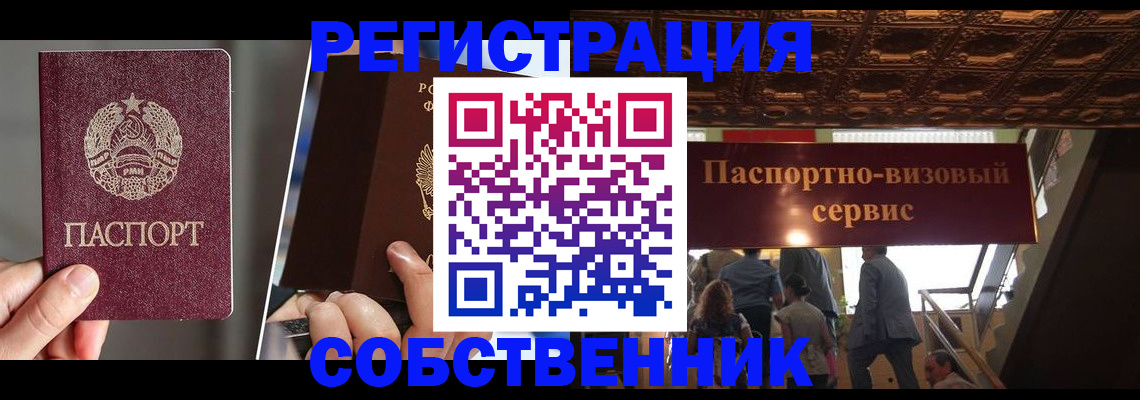 прописка регистрация в Няндоме