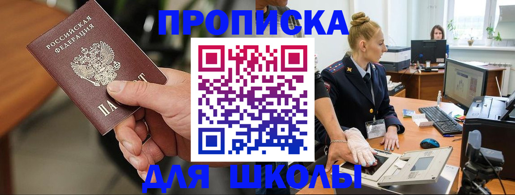 прописка в квартире в Няндоме