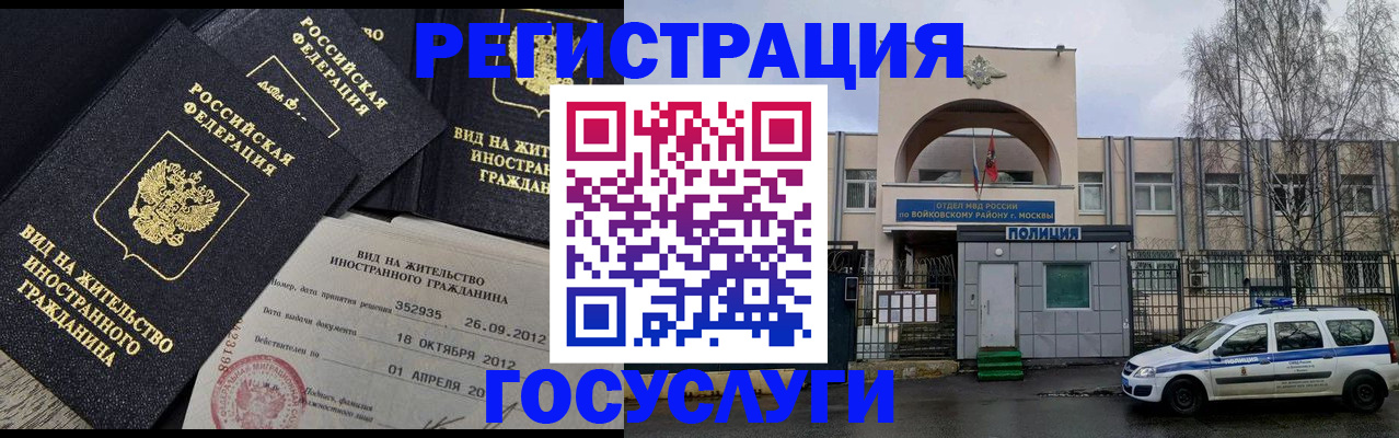 временная регистрация 2025 в Няндоме