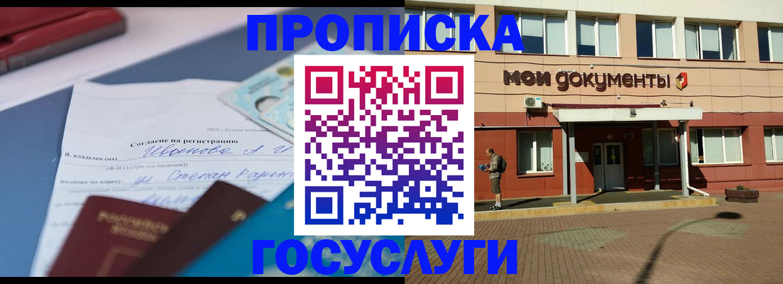 временная регистрация в квартире в Няндоме