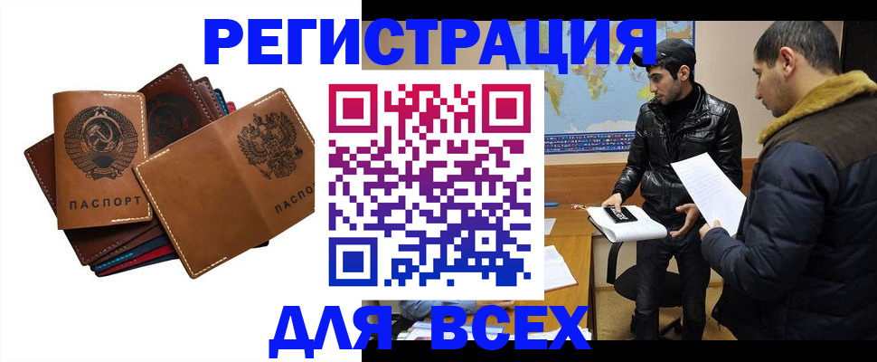 купить прописку в Няндоме