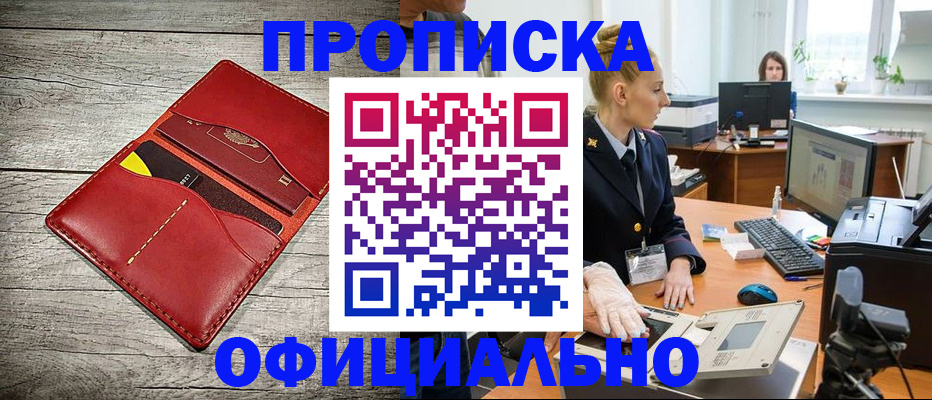 временная регистрация надежно в Няндоме