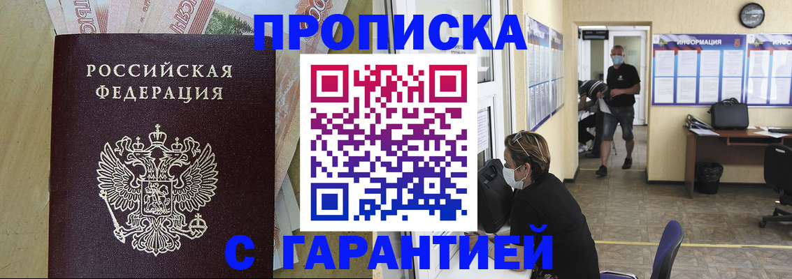 прописка поиск в Няндоме