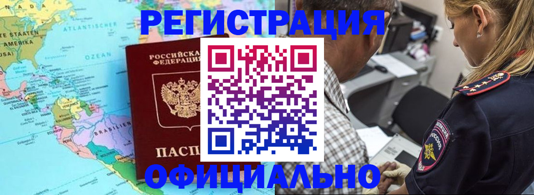 временная регистрация в квартире в Няндоме